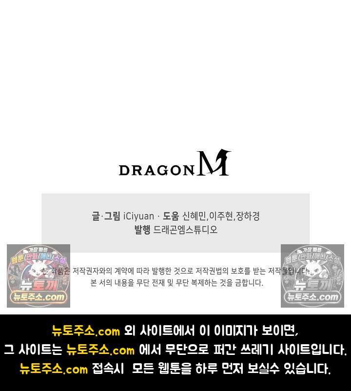 천재 장로 제자수련기 133화 83
