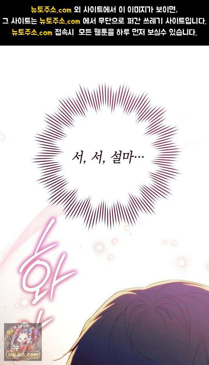 황제와 비밀 연애 중인데 나는 그걸 몰라 21화 1