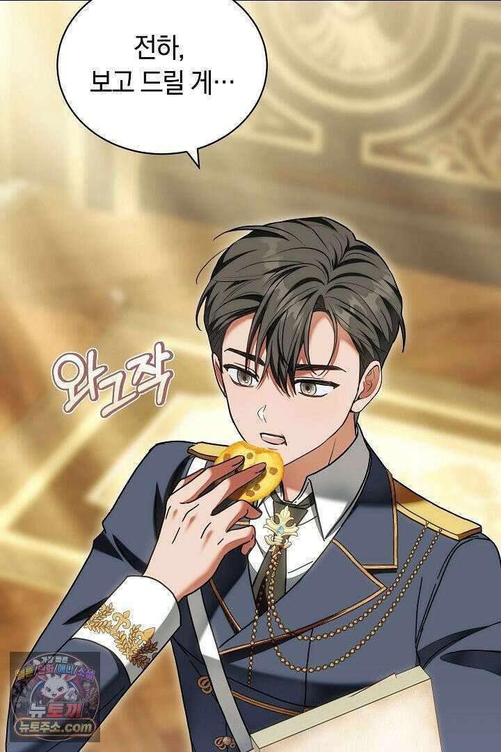 스토커 공녀 39화 11