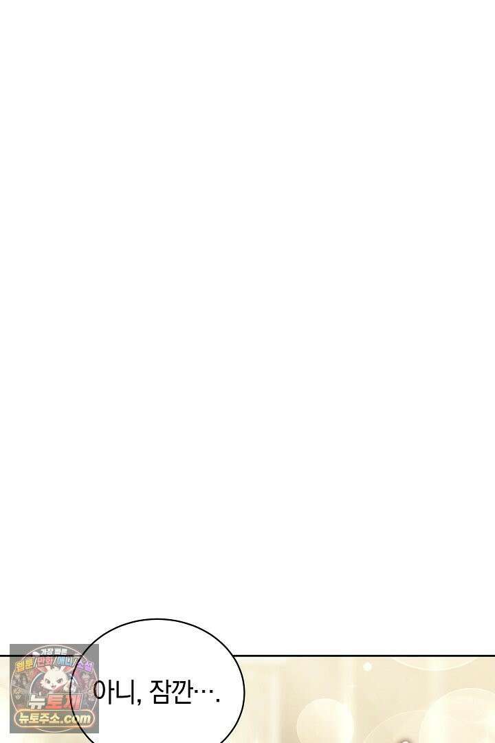 스토커 공녀 39화 19