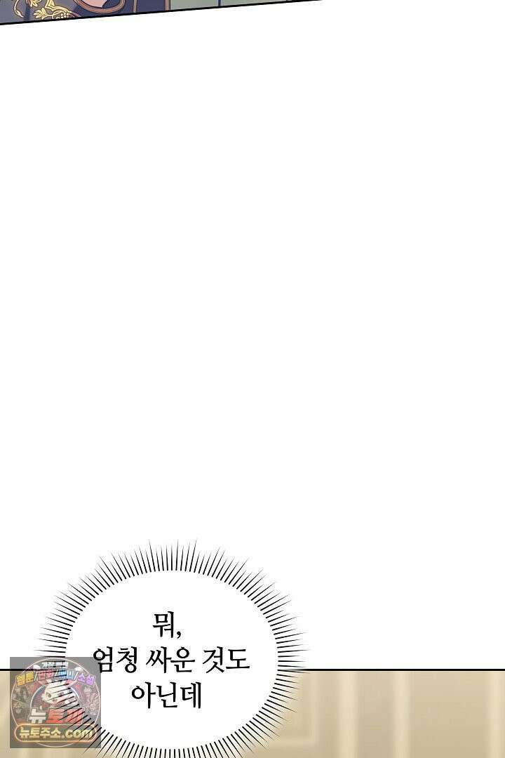 스토커 공녀 39화 26