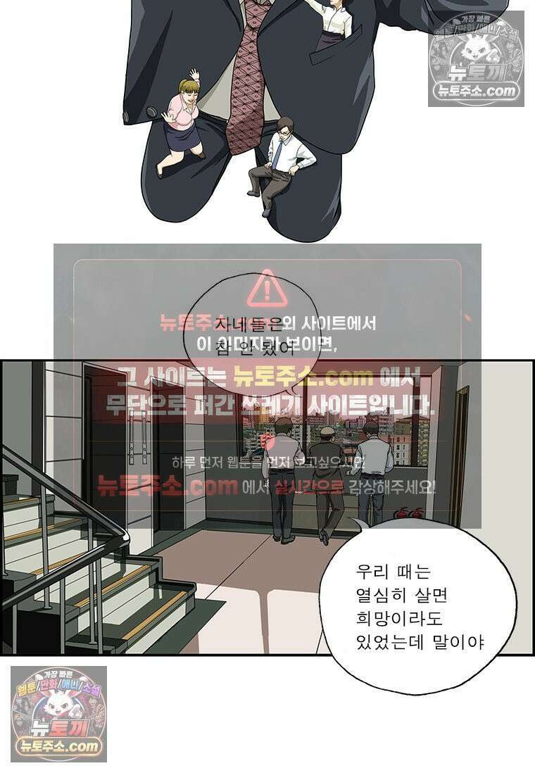 달마부장 시즌2 348화 양극화 2