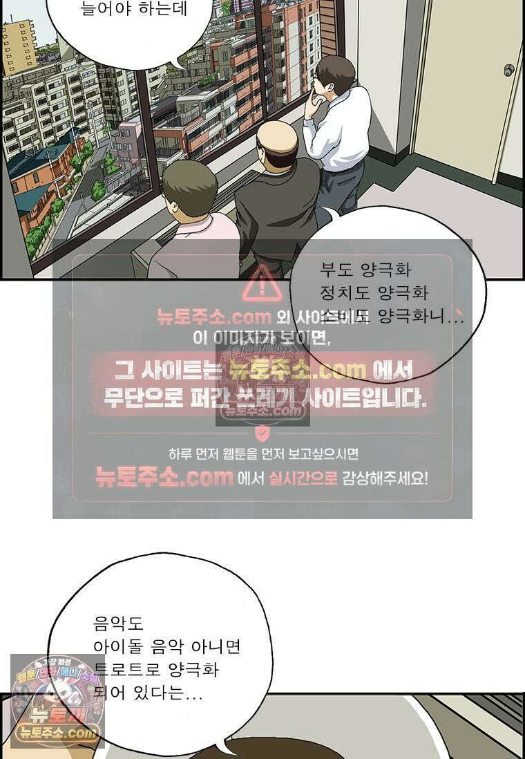 달마부장 시즌2 348화 양극화 6