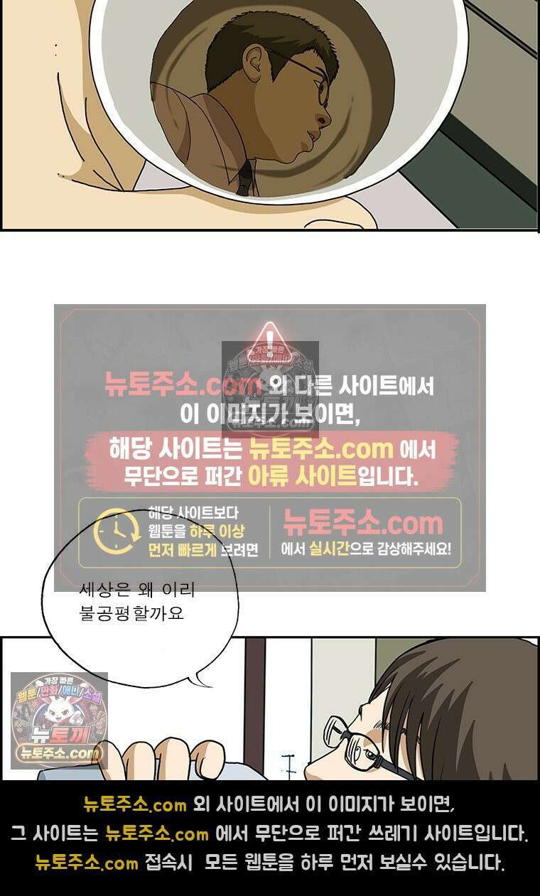 달마부장 시즌2 348화 양극화 7