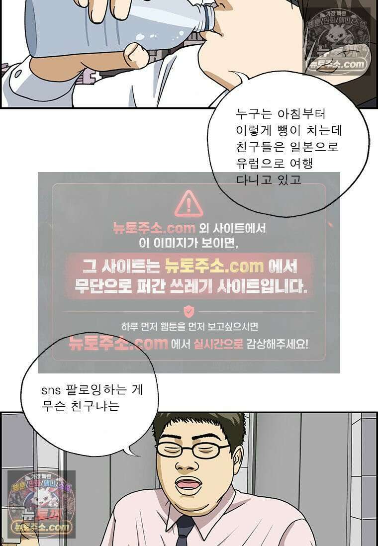 달마부장 시즌2 348화 양극화 8