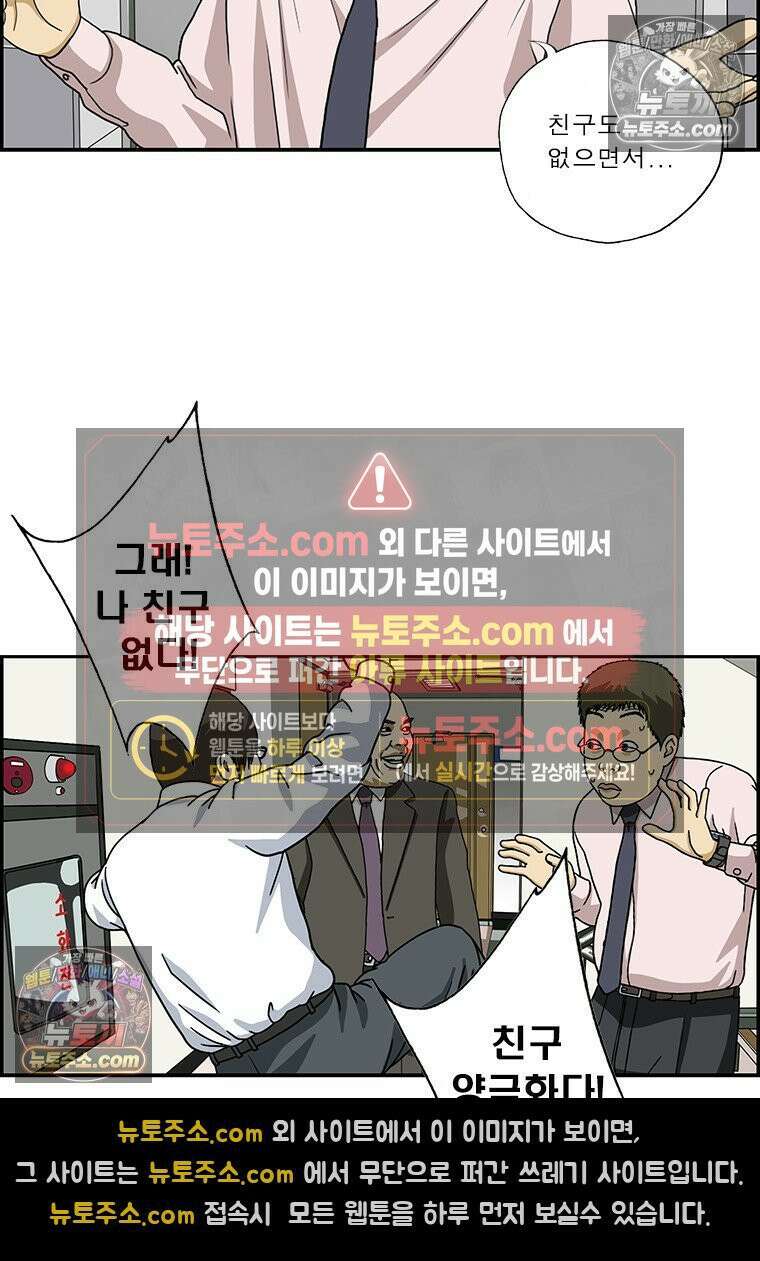 달마부장 시즌2 348화 양극화 9
