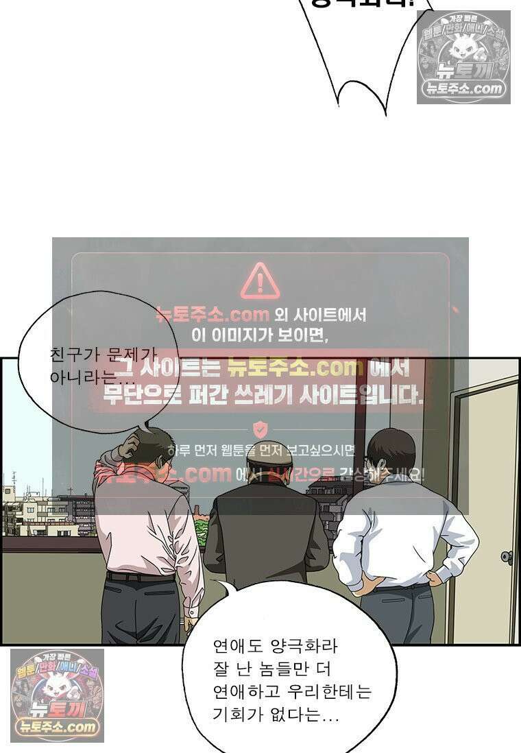 달마부장 시즌2 348화 양극화 10