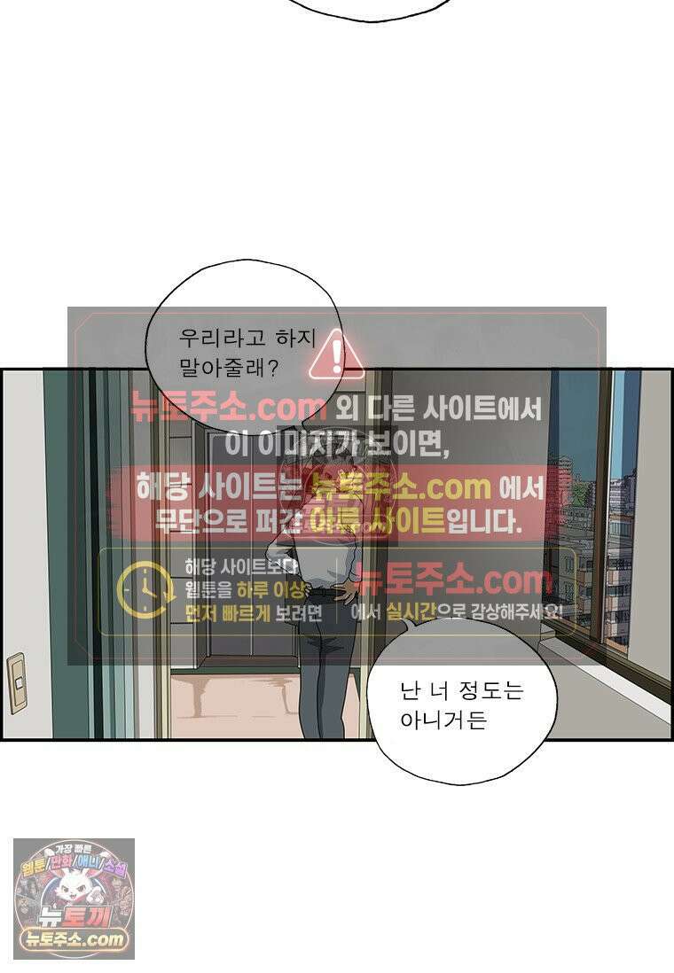 달마부장 시즌2 348화 양극화 11