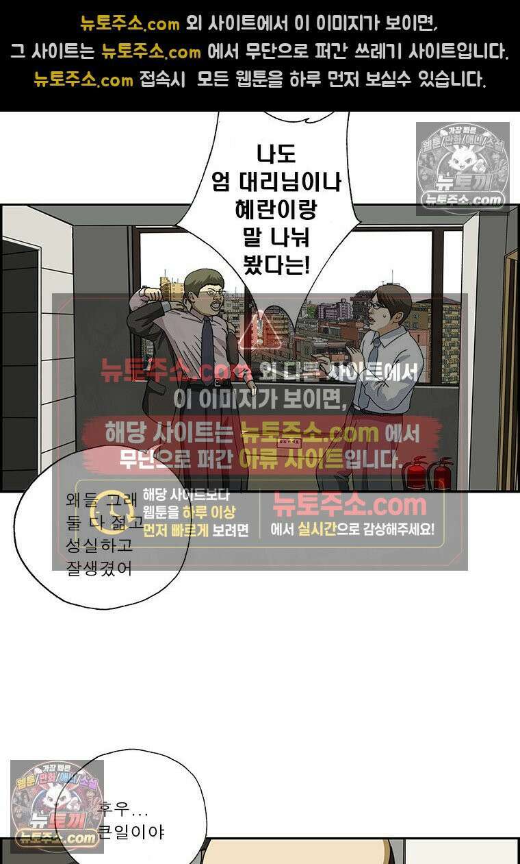 달마부장 시즌2 348화 양극화 13