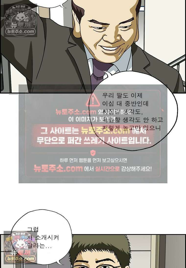 달마부장 시즌2 348화 양극화 14