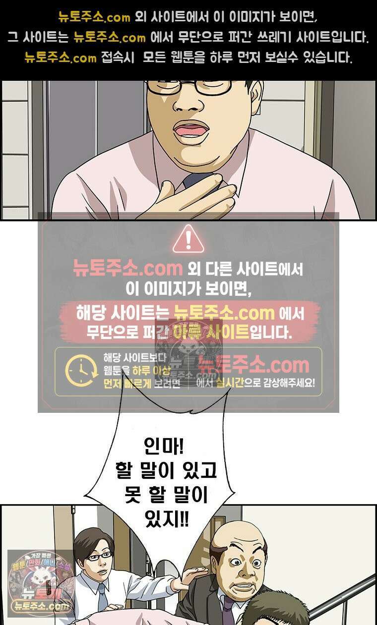 달마부장 시즌2 348화 양극화 15