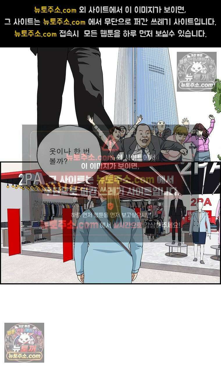 달마부장 시즌2 351화 비만 차별 2