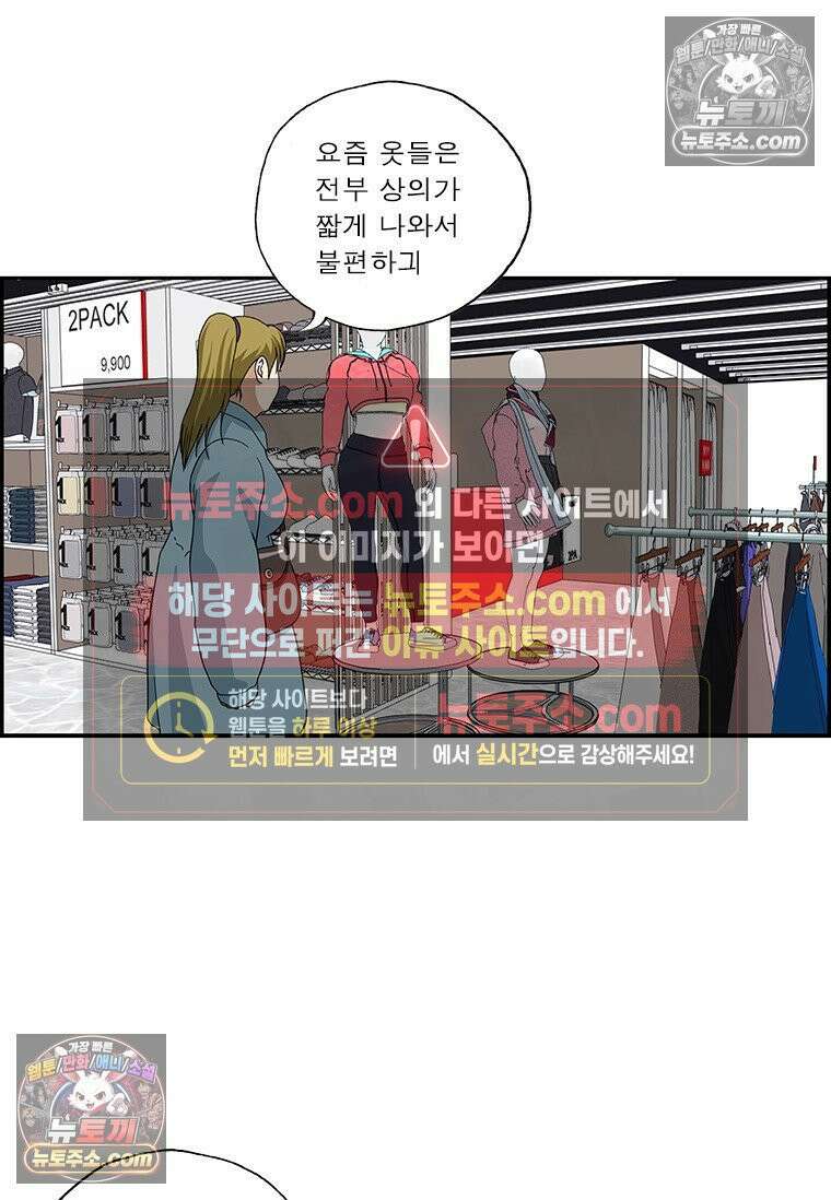 달마부장 시즌2 351화 비만 차별 3