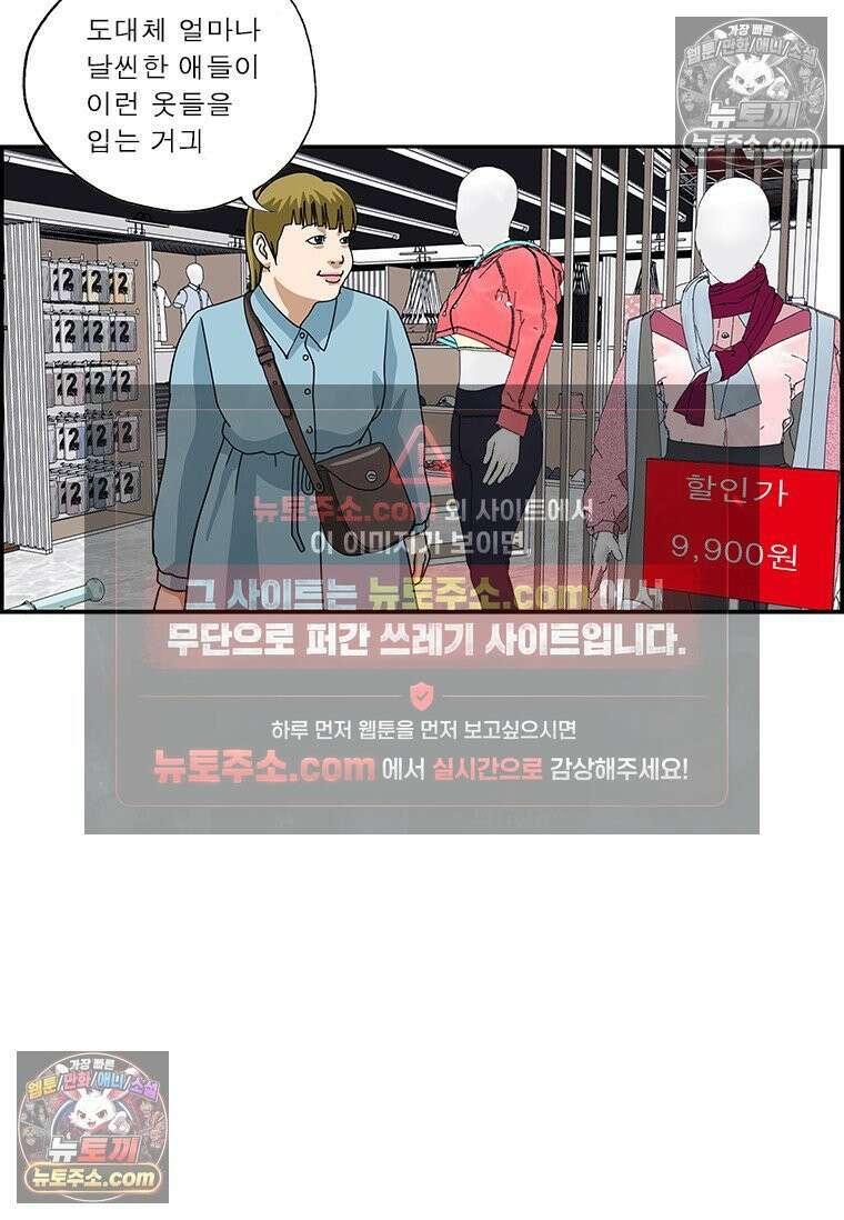 달마부장 시즌2 351화 비만 차별 4
