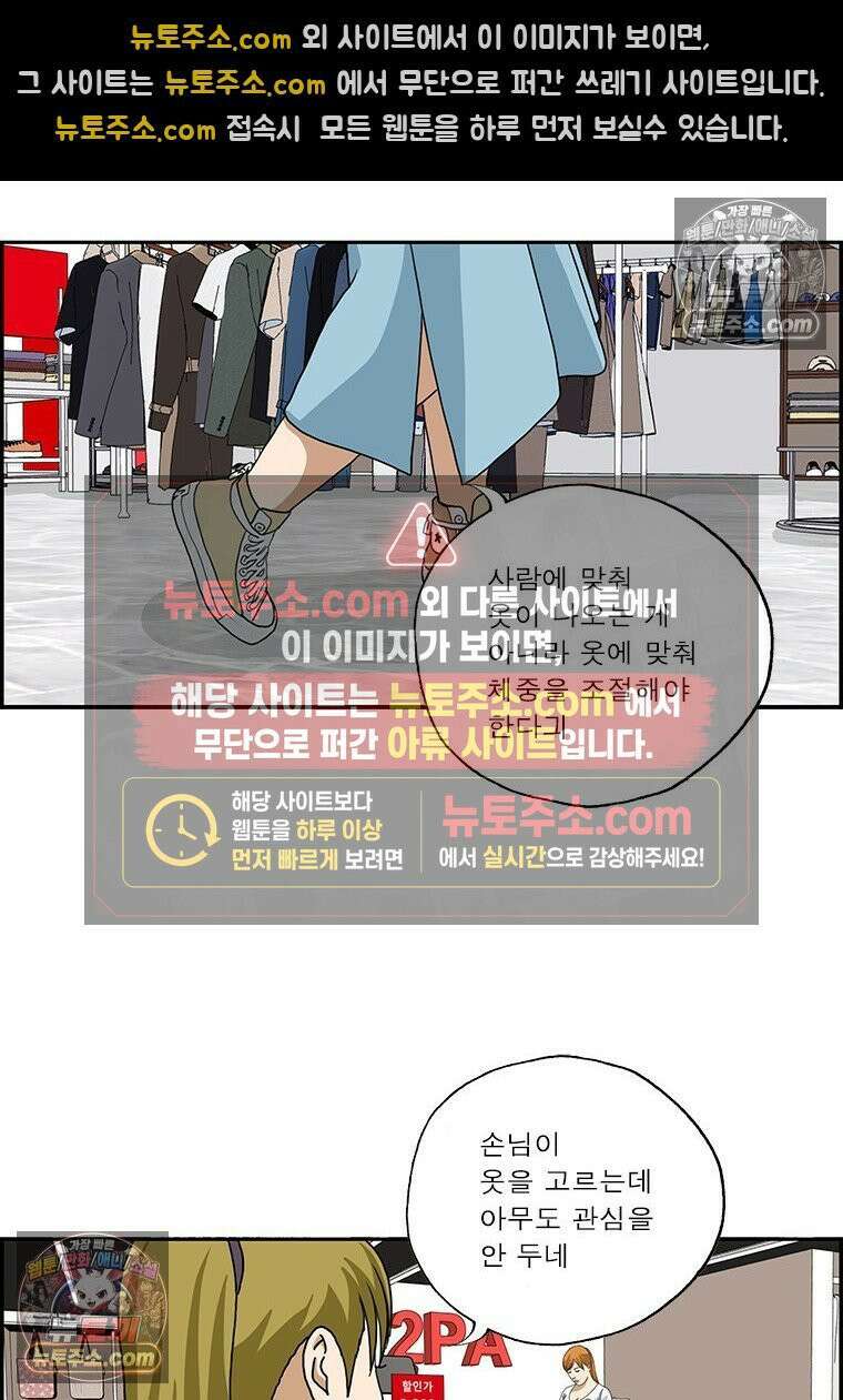 달마부장 시즌2 351화 비만 차별 5