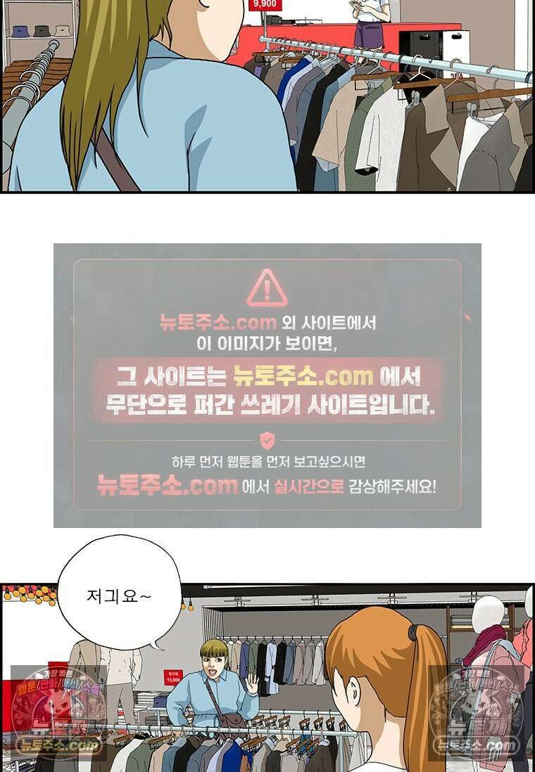 달마부장 시즌2 351화 비만 차별 6