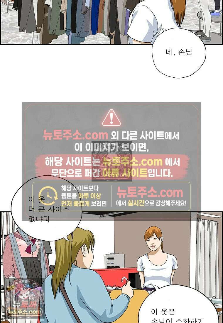 달마부장 시즌2 351화 비만 차별 7
