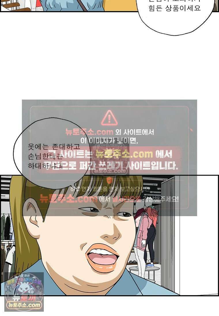 달마부장 시즌2 351화 비만 차별 8