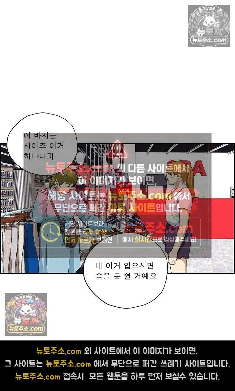 달마부장 시즌2 351화 비만 차별 9