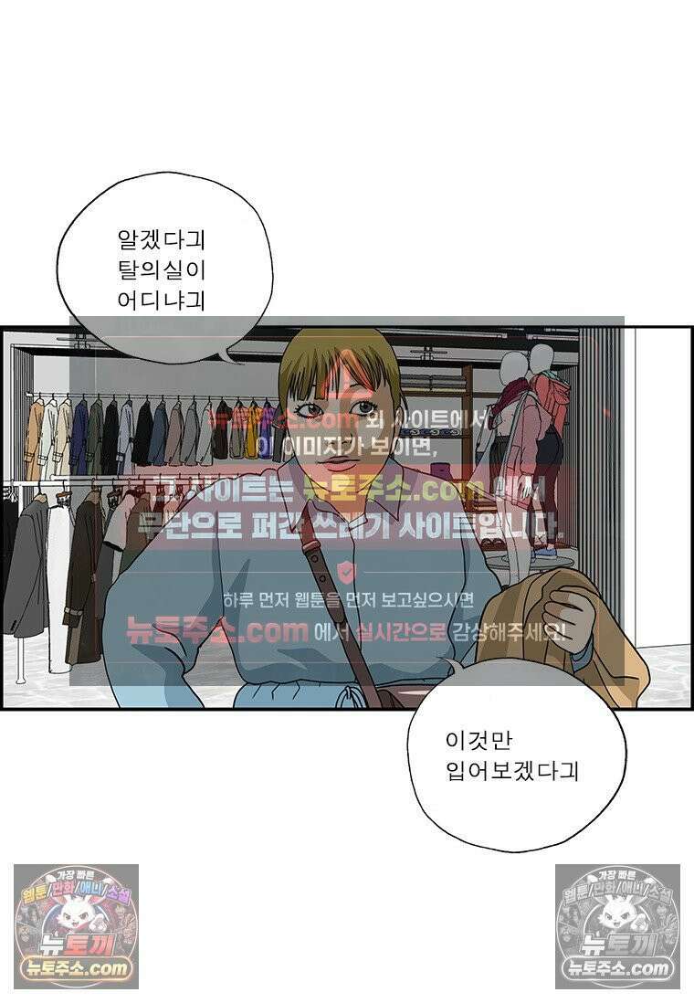 달마부장 시즌2 351화 비만 차별 10