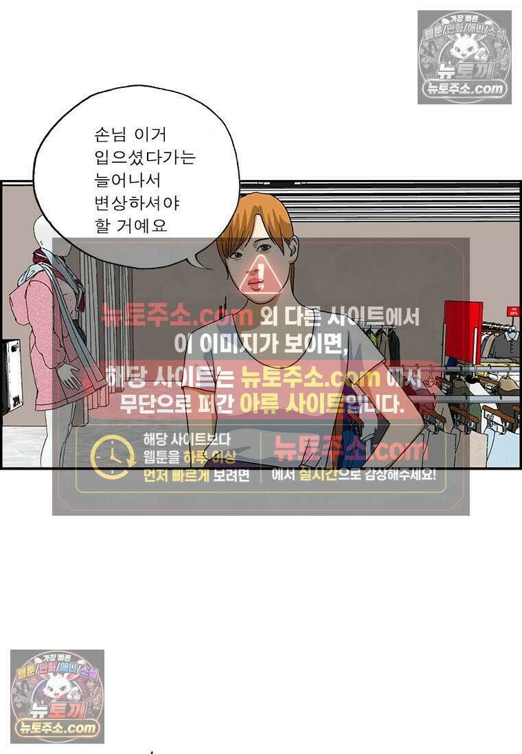 달마부장 시즌2 351화 비만 차별 11