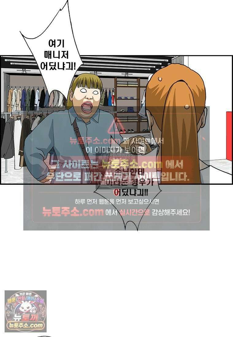 달마부장 시즌2 351화 비만 차별 12