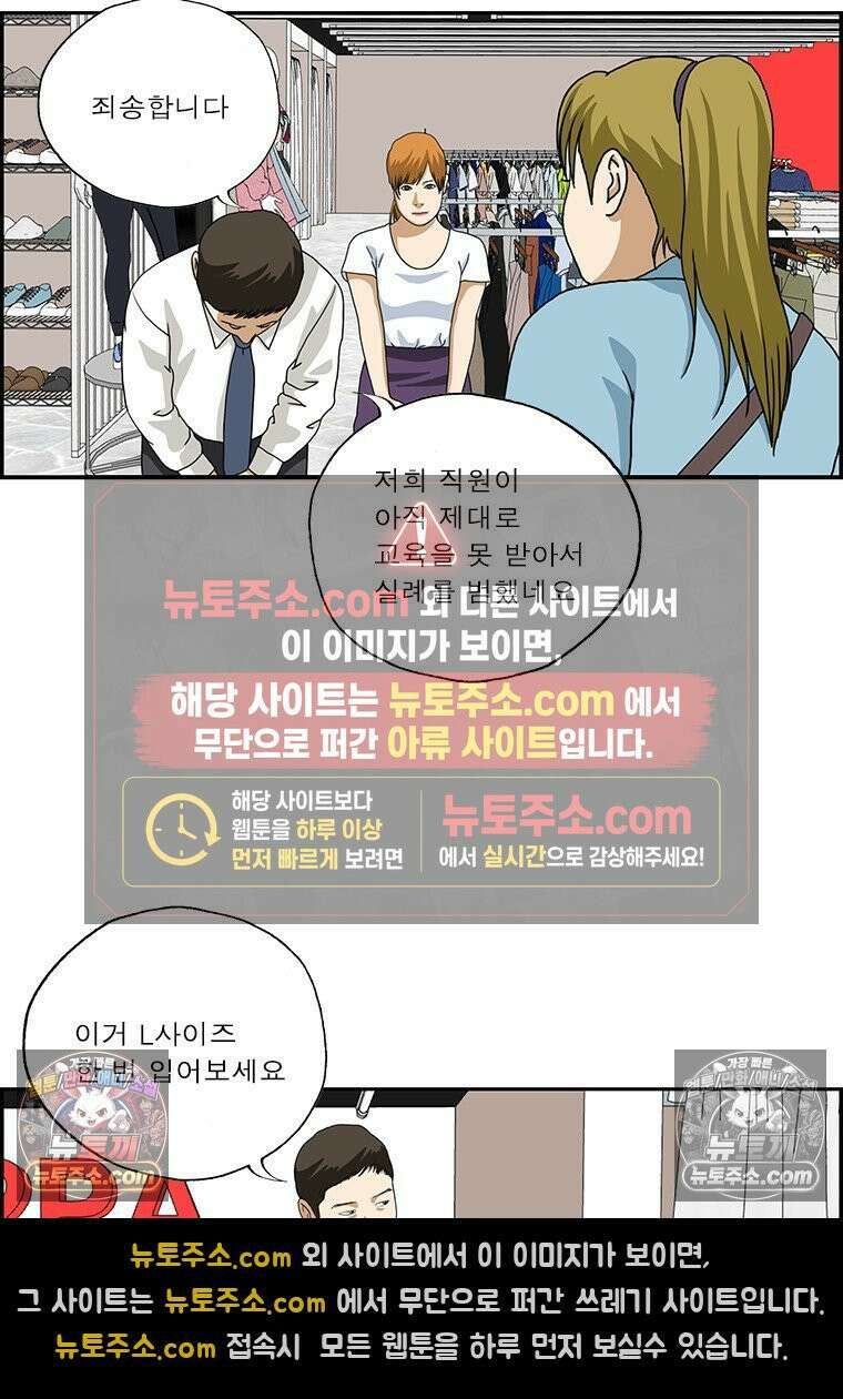달마부장 시즌2 351화 비만 차별 13
