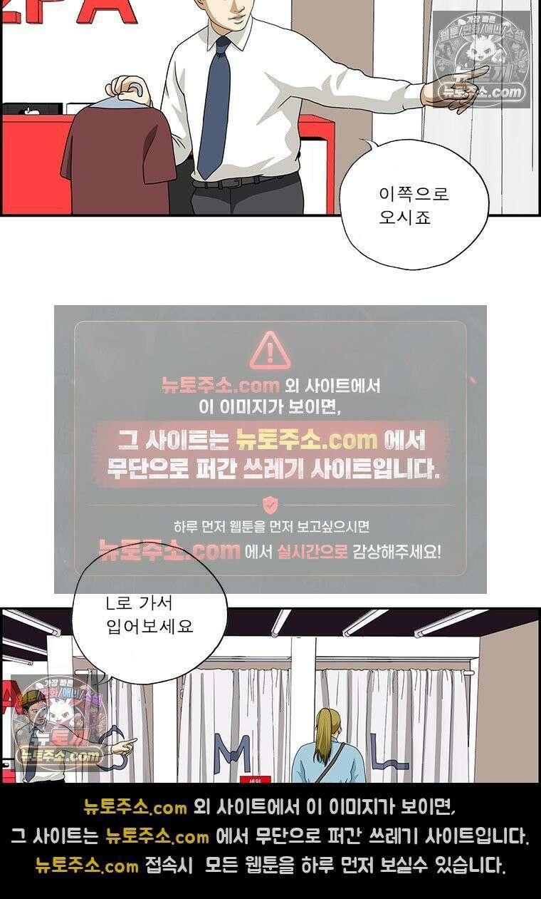 달마부장 시즌2 351화 비만 차별 14