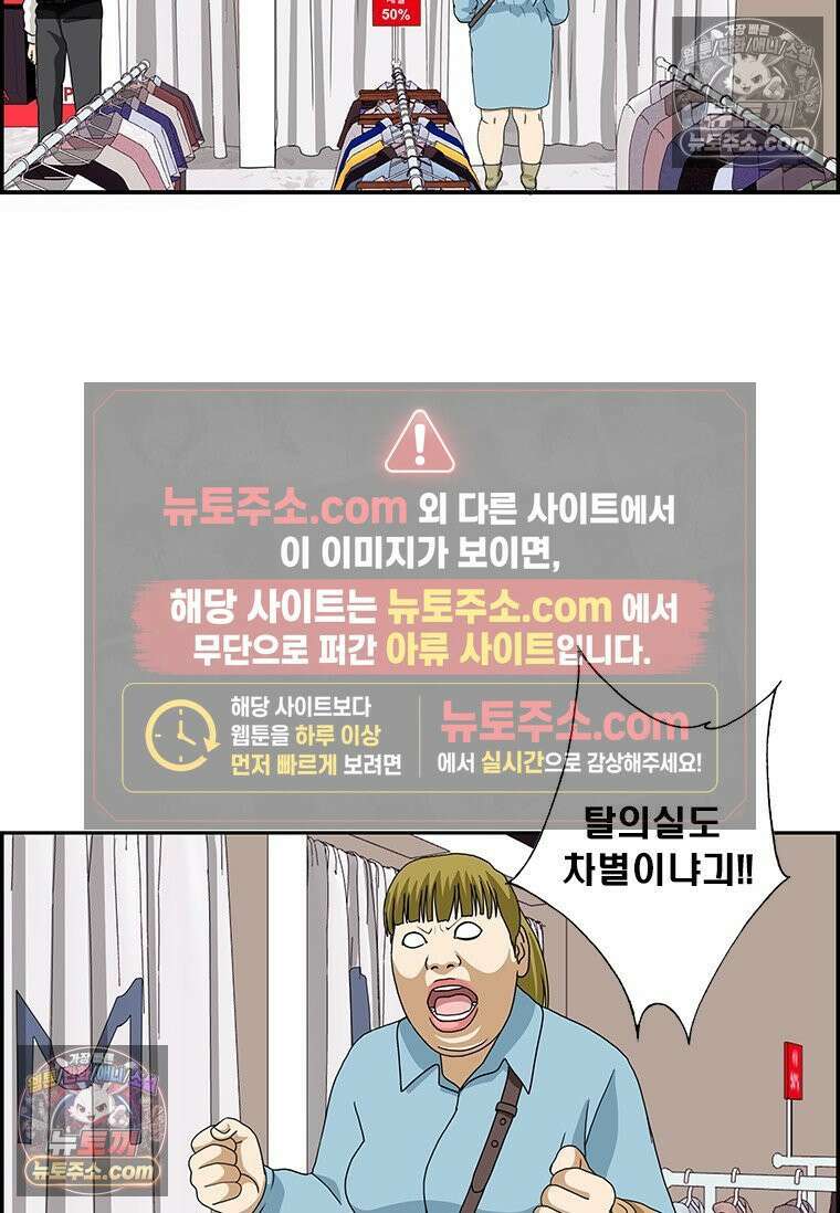 달마부장 시즌2 351화 비만 차별 15