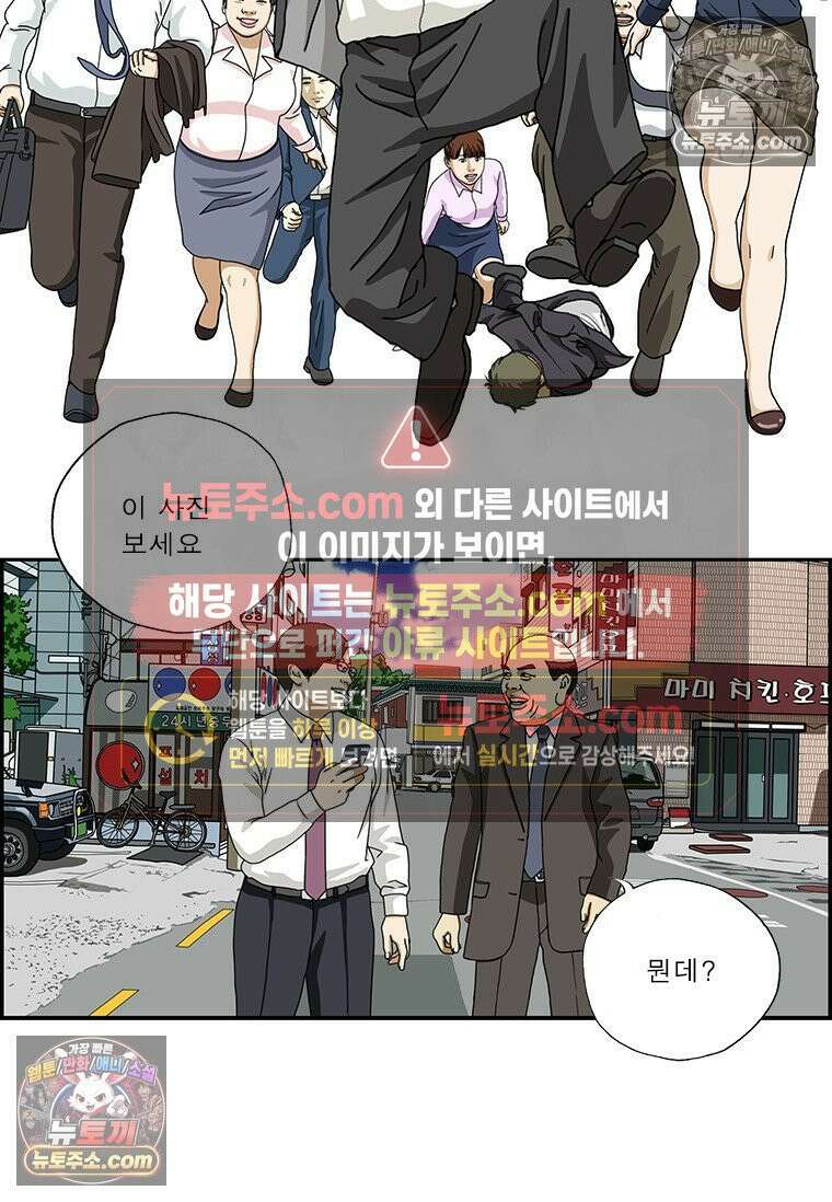 달마부장 시즌2 358화 가짜 2