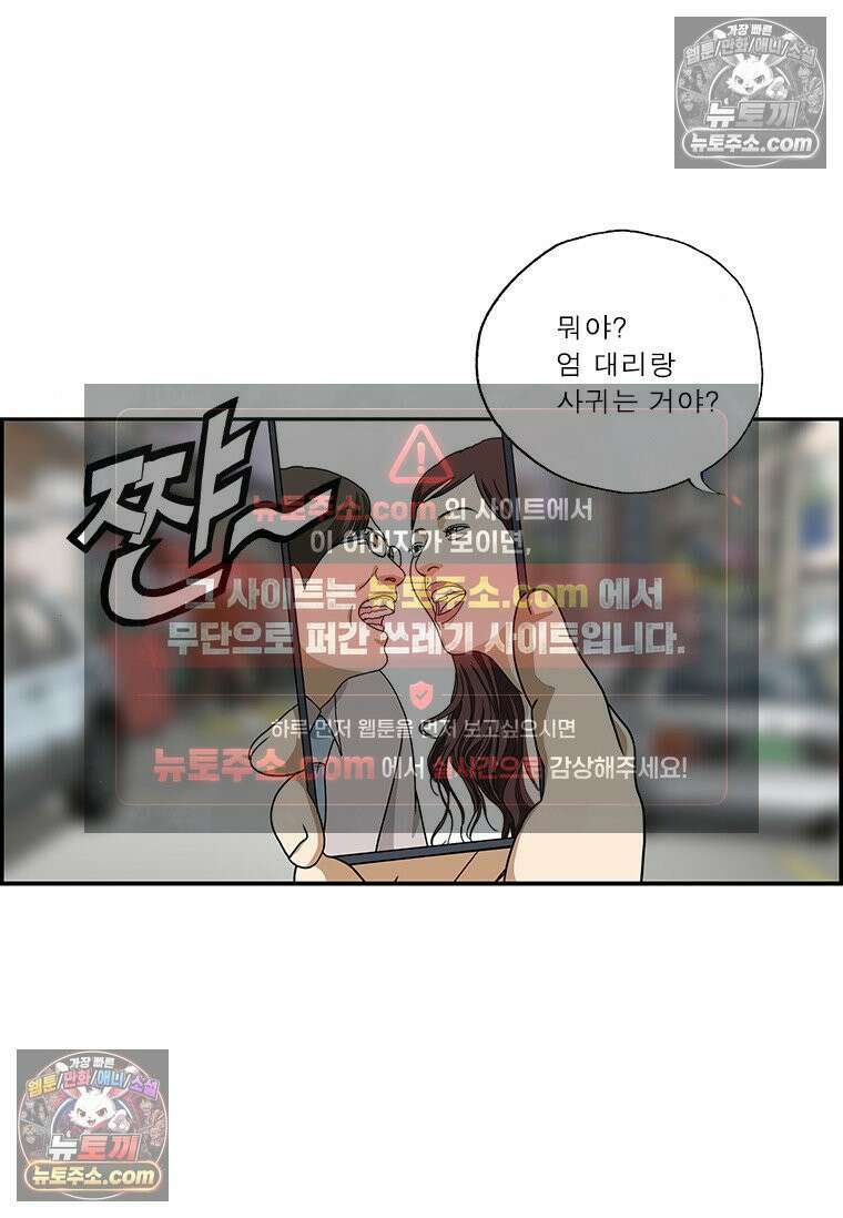 달마부장 시즌2 358화 가짜 3