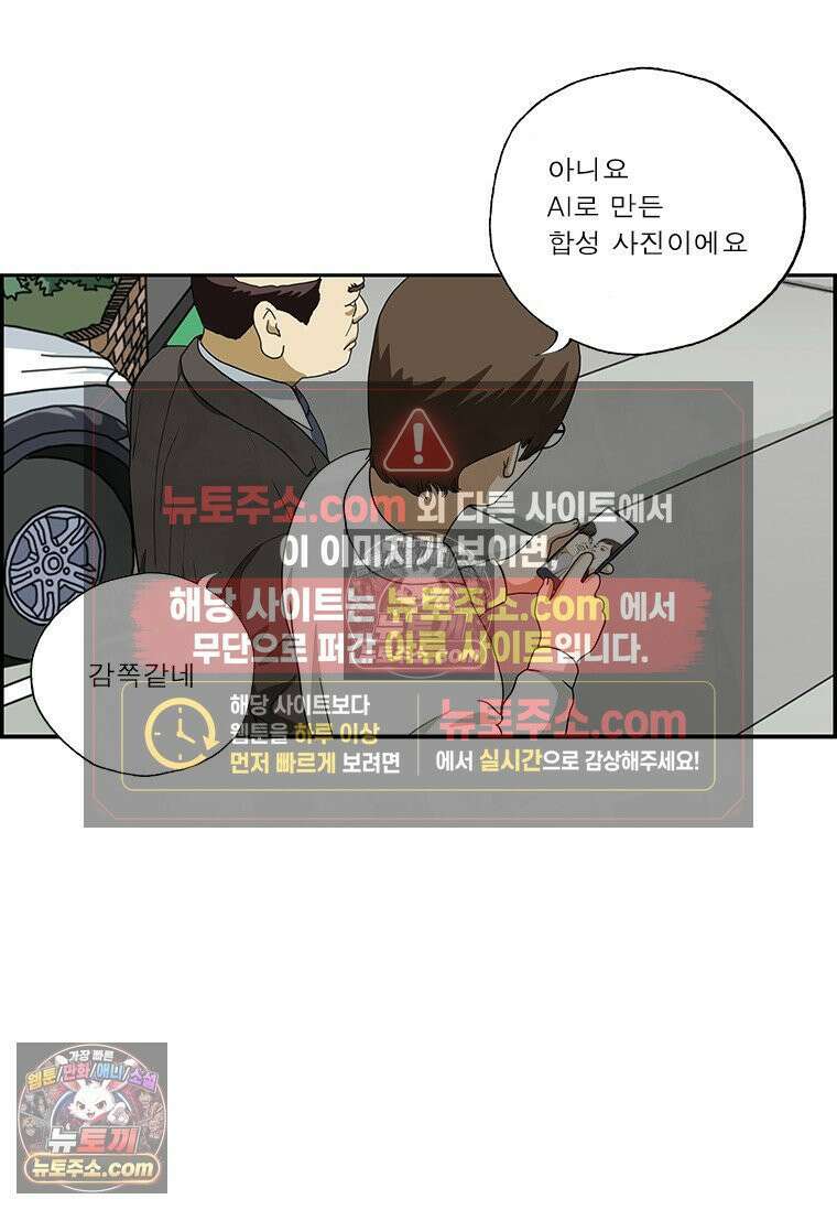 달마부장 시즌2 358화 가짜 4