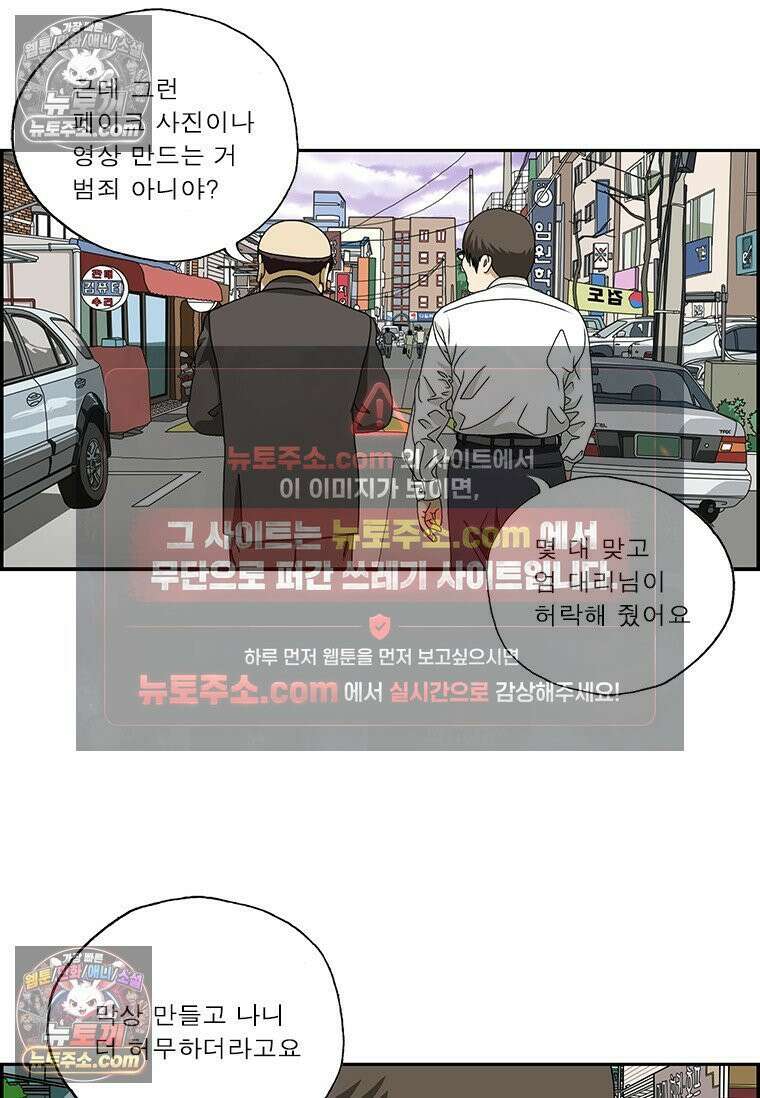 달마부장 시즌2 358화 가짜 5
