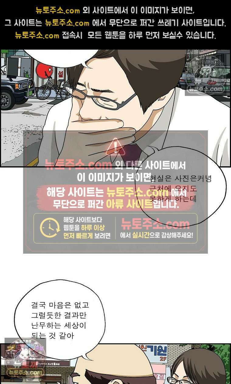 달마부장 시즌2 358화 가짜 6