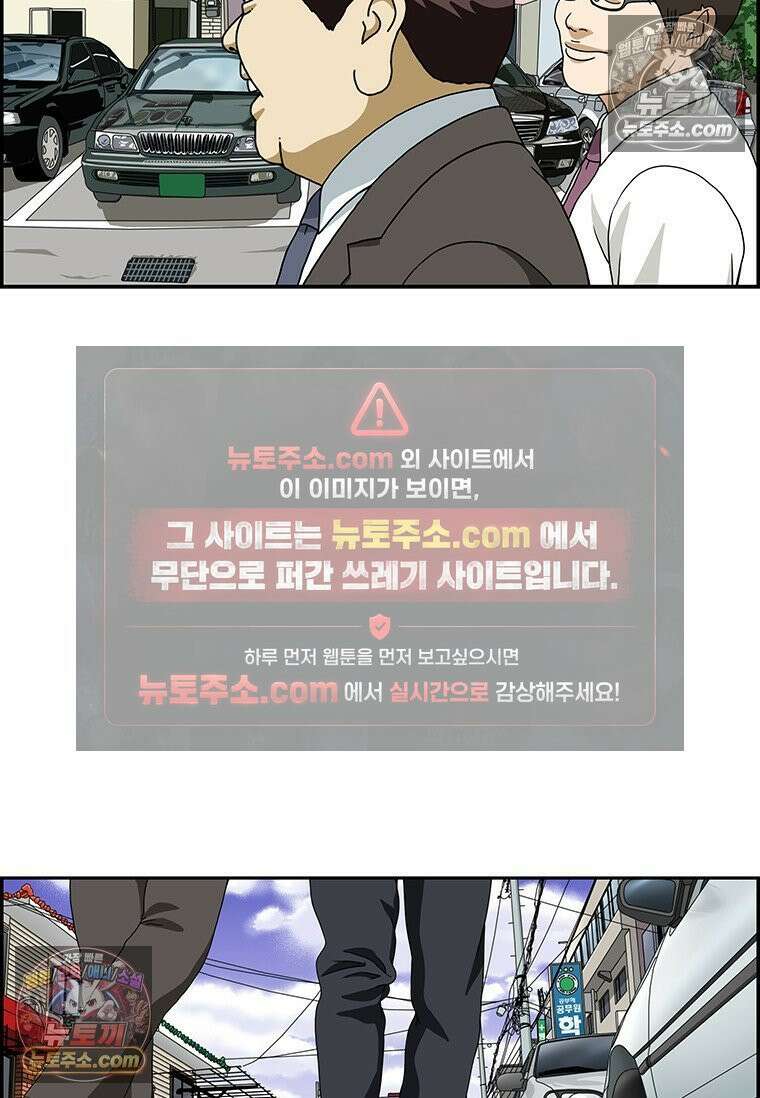 달마부장 시즌2 358화 가짜 7