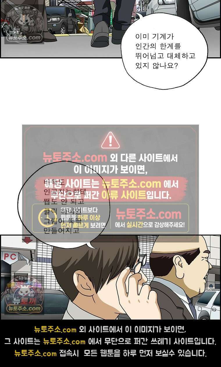 달마부장 시즌2 358화 가짜 8