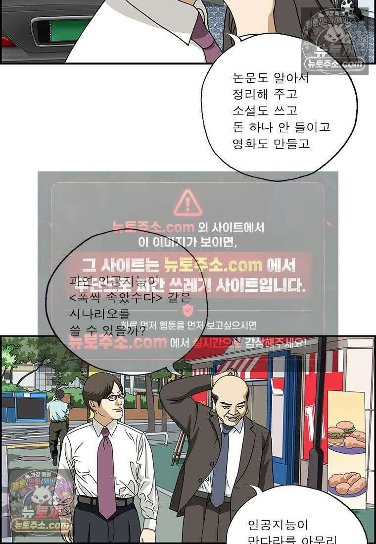 달마부장 시즌2 358화 가짜 9