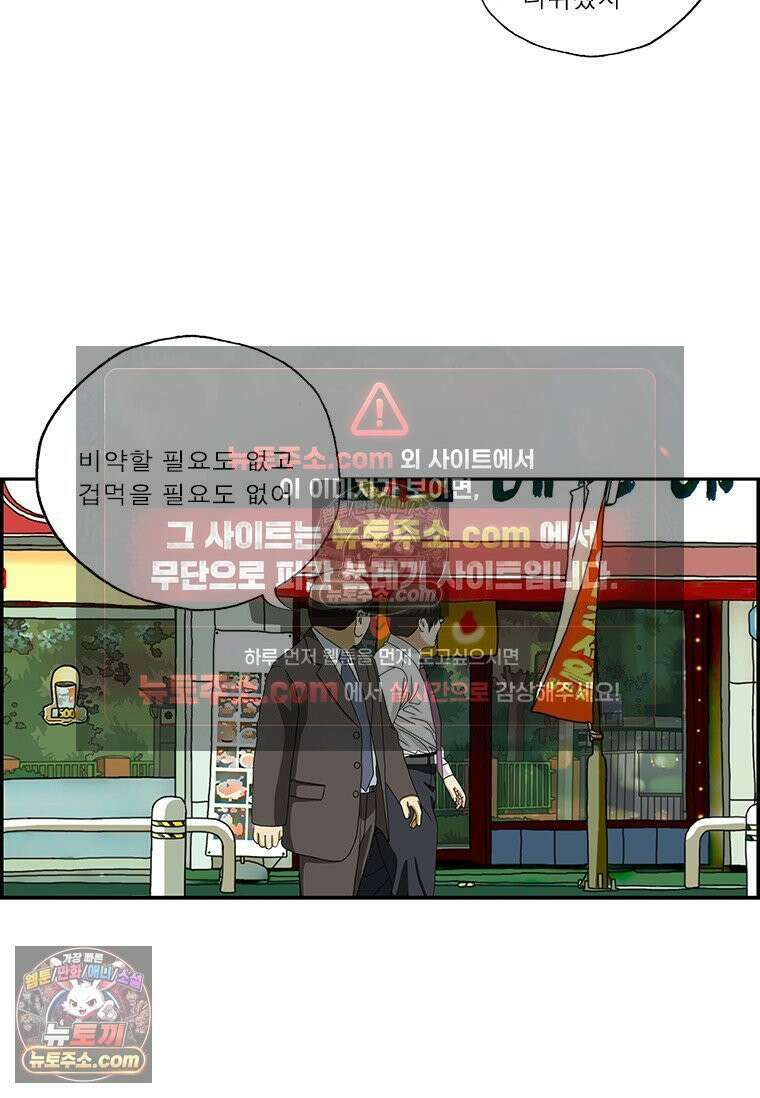 달마부장 시즌2 358화 가짜 11