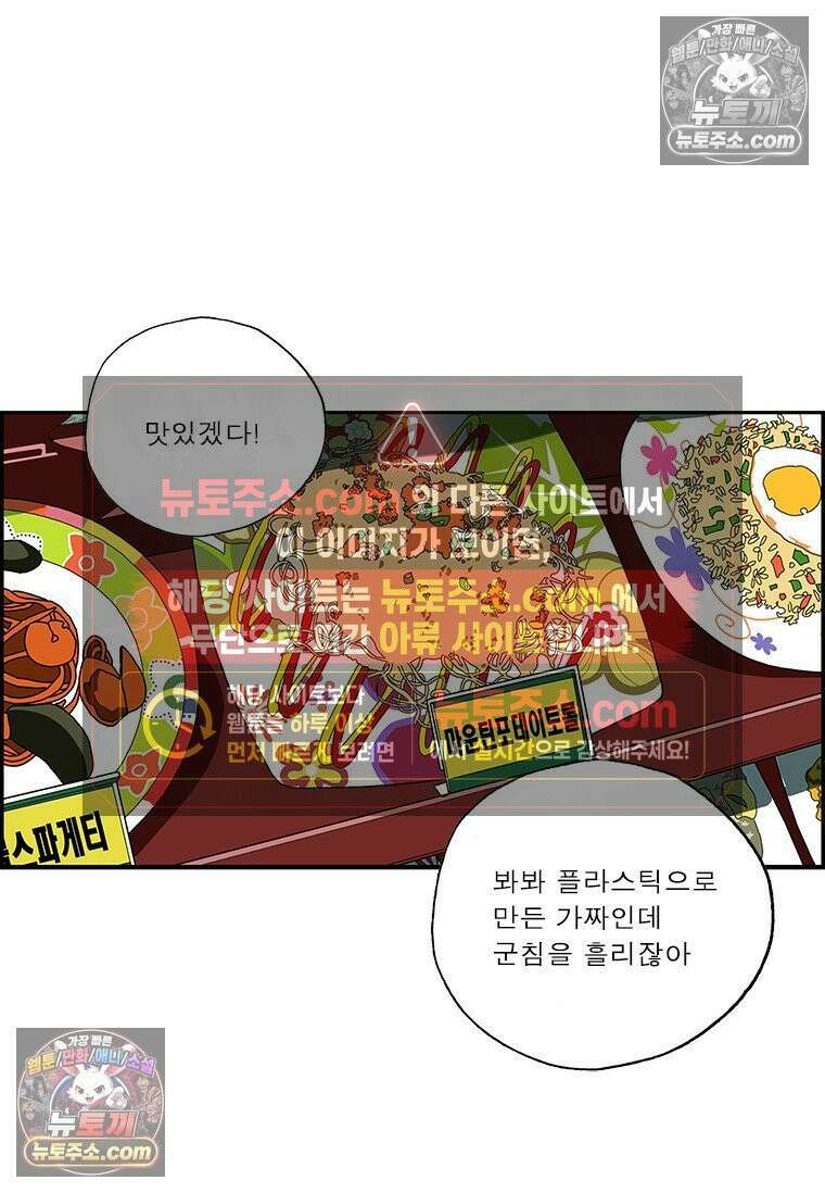 달마부장 시즌2 358화 가짜 12