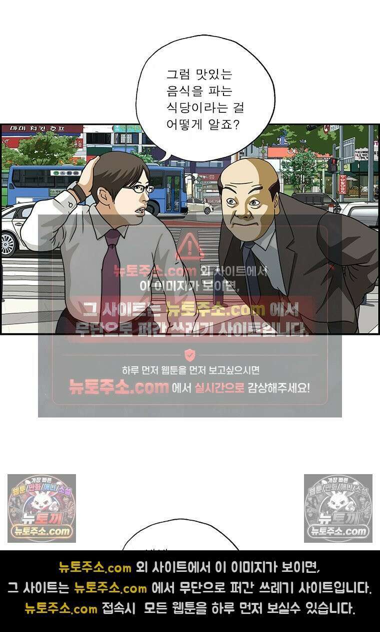 달마부장 시즌2 358화 가짜 13