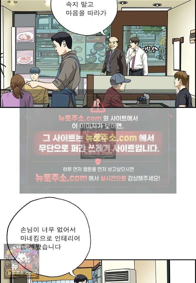 달마부장 시즌2 358화 가짜 15