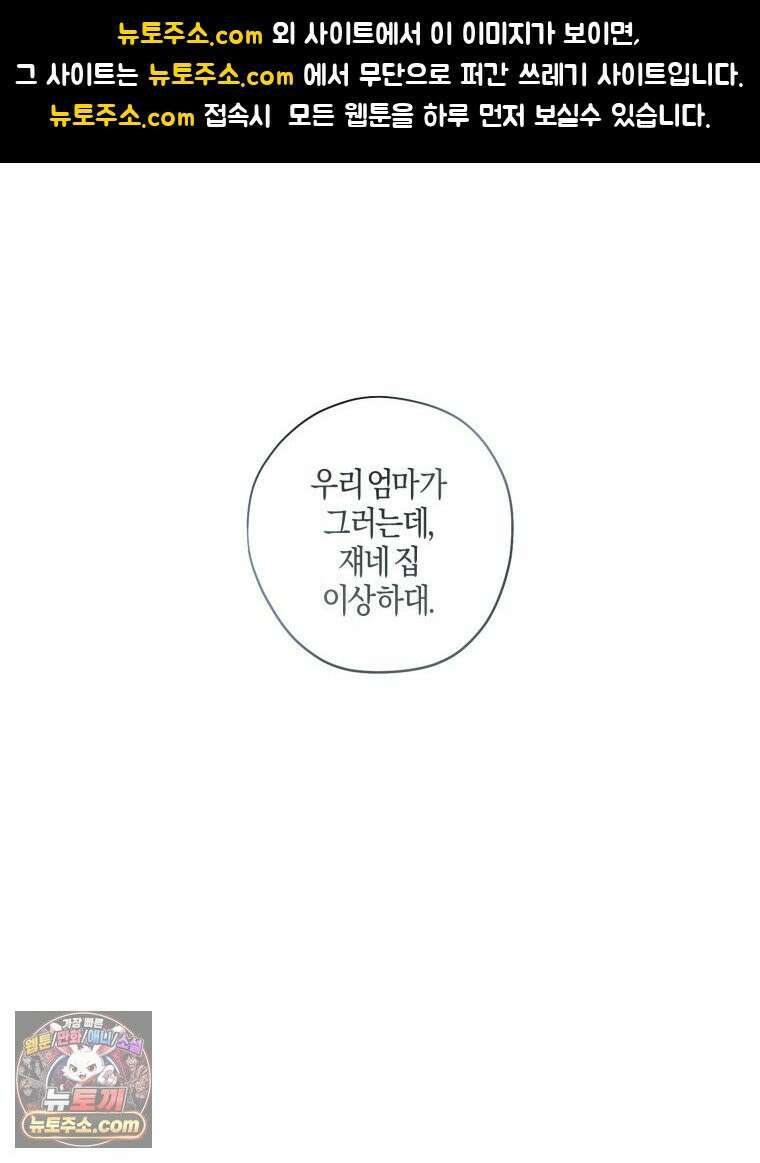 사춘기 : 너를 생각하는 봄 A． 1