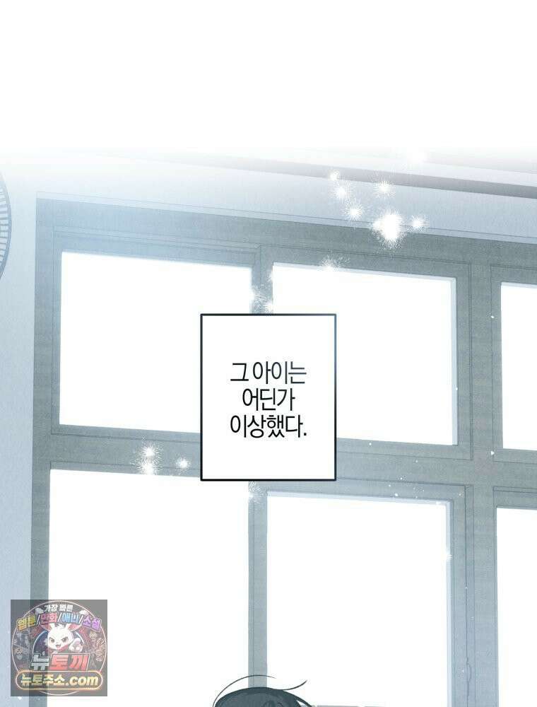 사춘기 : 너를 생각하는 봄 A． 3