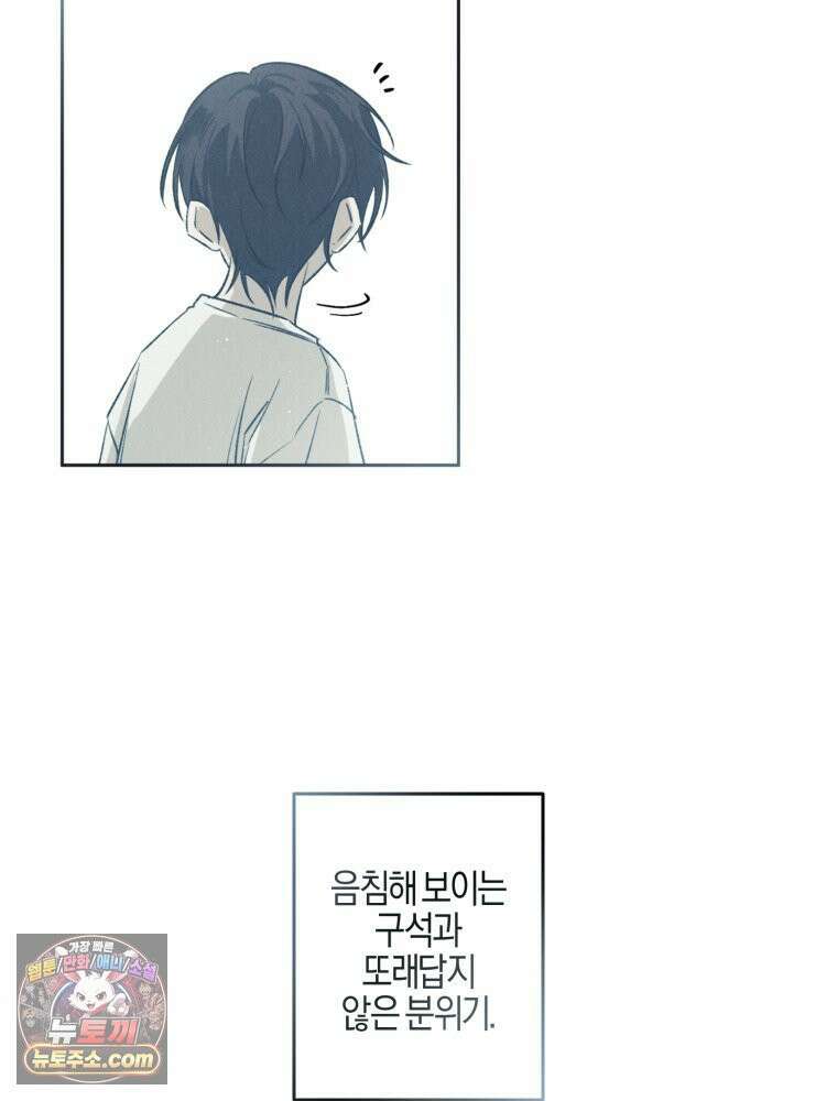 사춘기 : 너를 생각하는 봄 A． 5