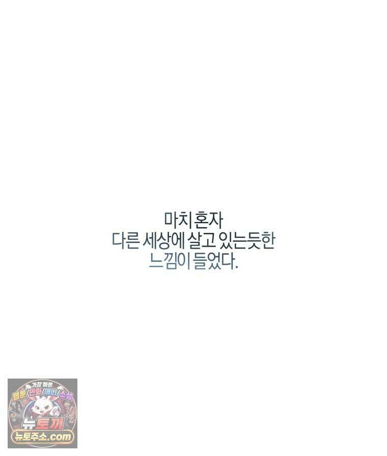 사춘기 : 너를 생각하는 봄 A． 9