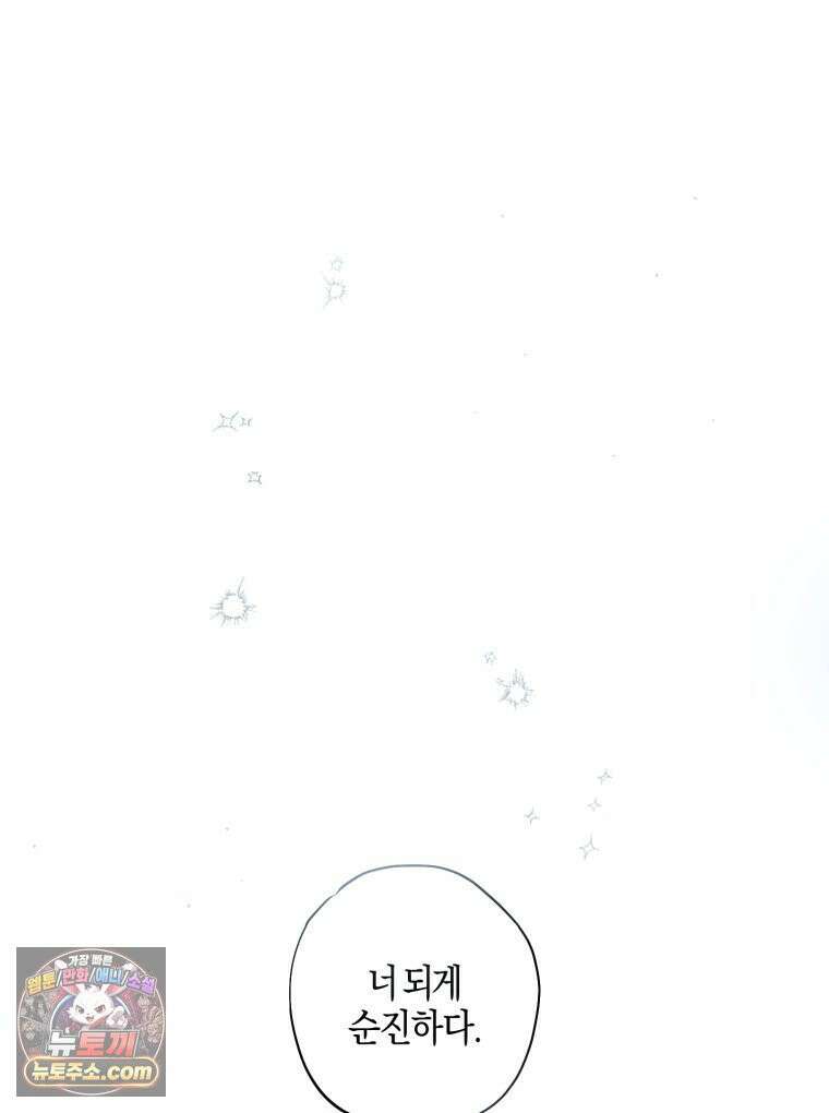사춘기 : 너를 생각하는 봄 A． 10