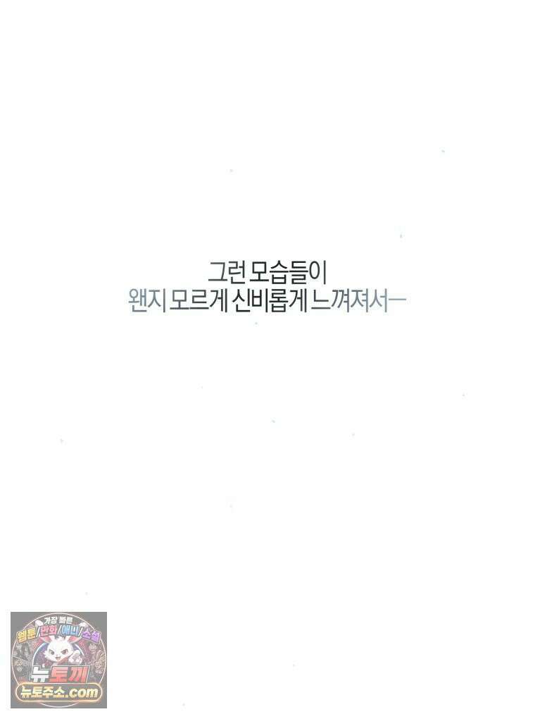 사춘기 : 너를 생각하는 봄 A． 14