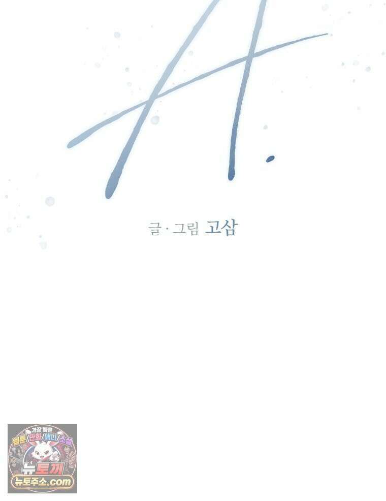 사춘기 : 너를 생각하는 봄 A． 22