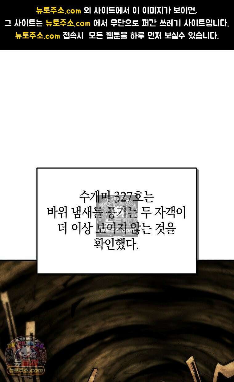 개미 11화 1