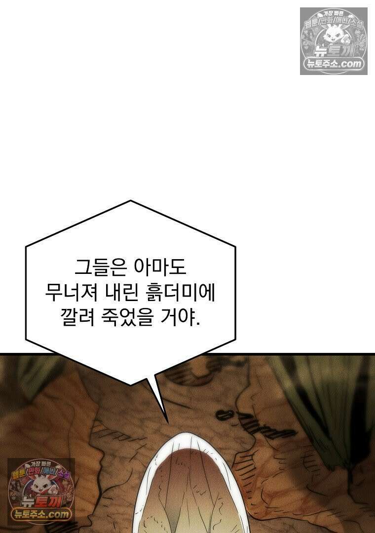 개미 11화 4